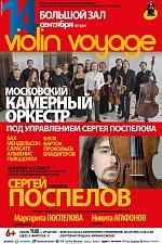 Violin Voyage