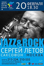 Jazz&rock 