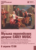    EARLY MUSIC
