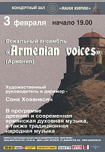 «Armenian voices»